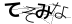 CAPTCHA
